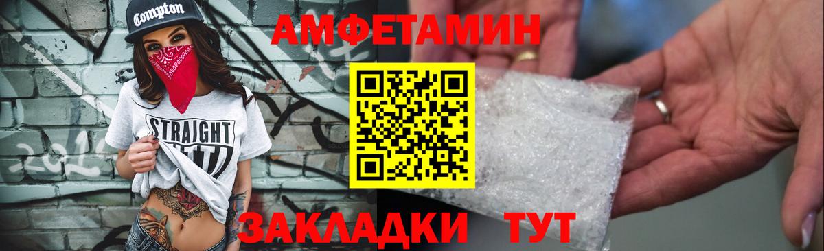 Череповец  АМФЕТАМИН 97%  АМФ  Вход с VPN 