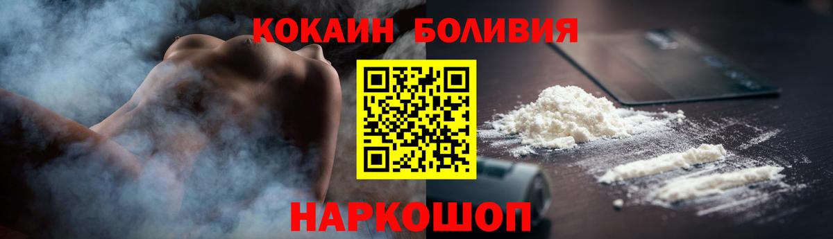 COCAIN Перу  Вход с VPN  COCAIN 97%  купить закладку  Череповец 