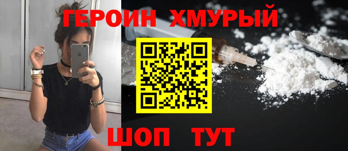 Череповец  Героин Афган  Вход с VPN 