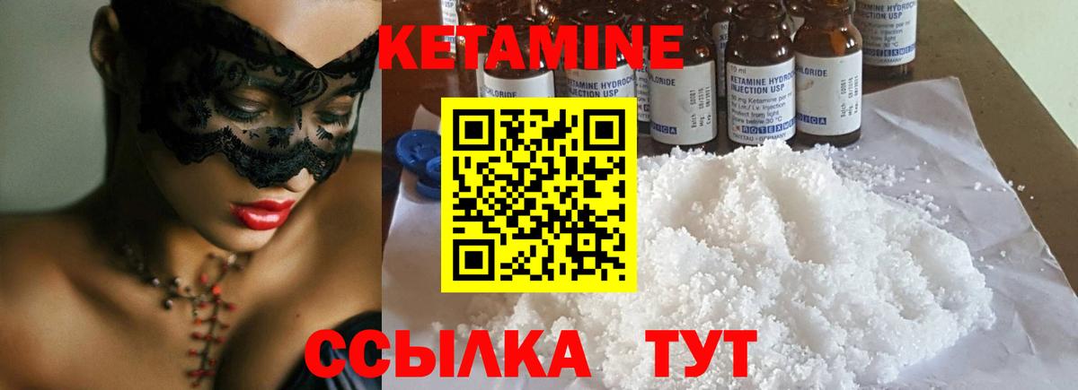 Череповец  Кетамин VHQ  omg ссылка  Вход с VPN  Кетамин VHQ 