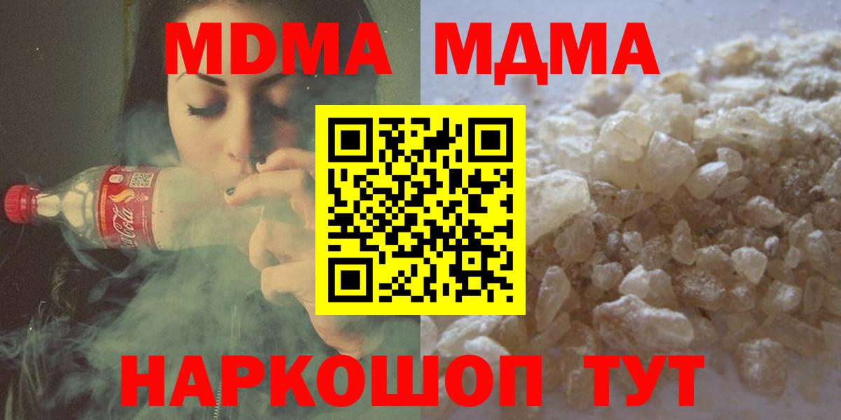 MDMA crystal Череповец