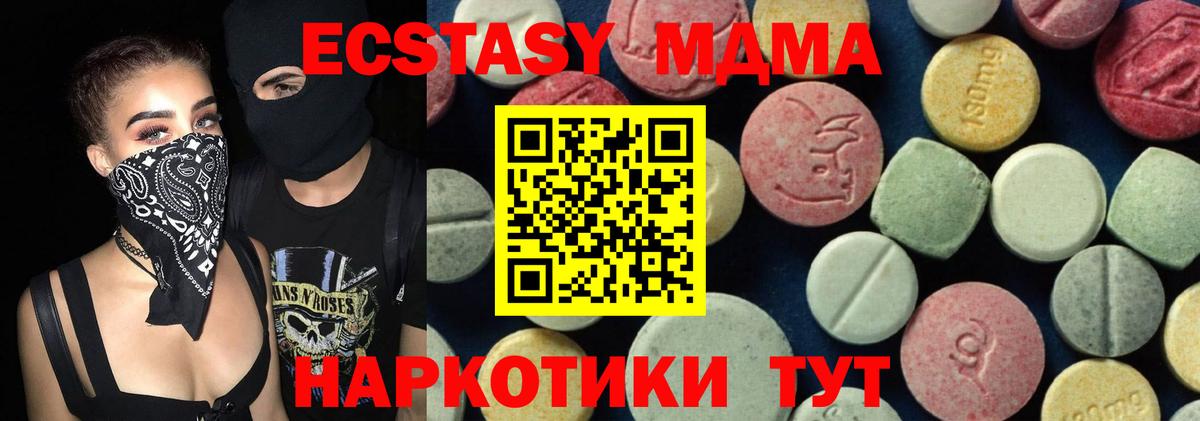 МДМА молли  Вход с VPN  МДМА молли  Череповец 