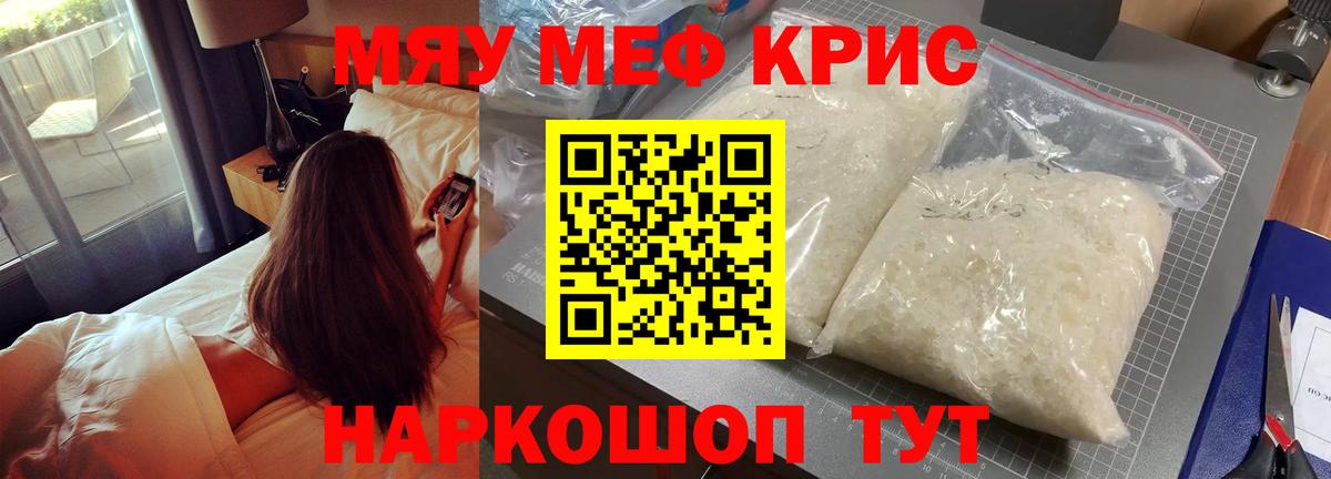 Мефедрон мука Череповец