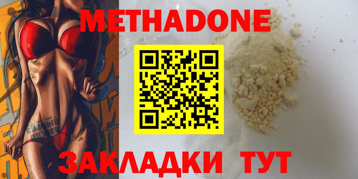 Метадон белоснежный Череповец