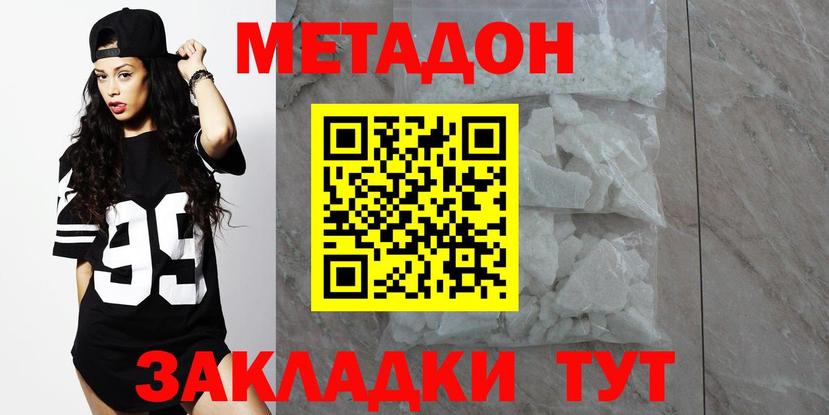 МЕТАДОН VHQ  Вход с VPN  МЕТАДОН белоснежный  Череповец 