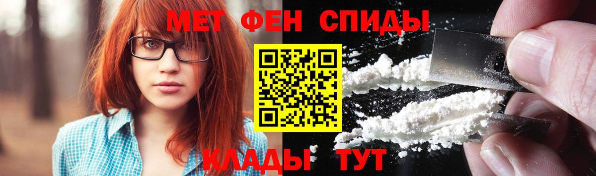 Первитин Methamphetamine Череповец