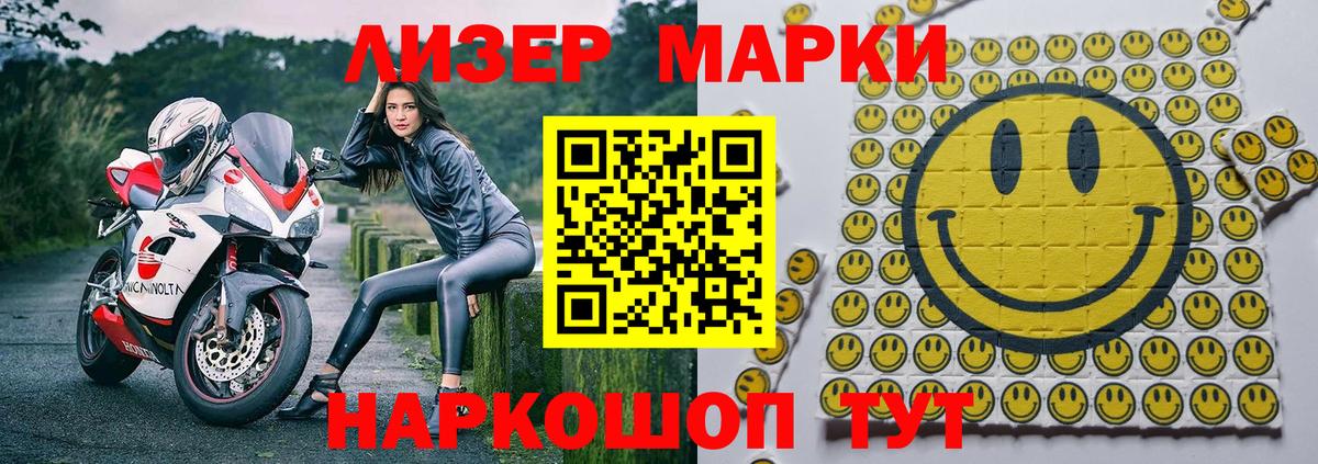 Марки N-bome 1,5мг Череповец