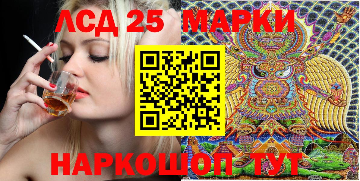 Череповец  Марки NBOMe 1,8мг  Вход с VPN  Марки NBOMe 1,8мг 