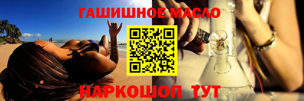 Дистиллят ТГК THC oil  Вход с VPN  Череповец 
