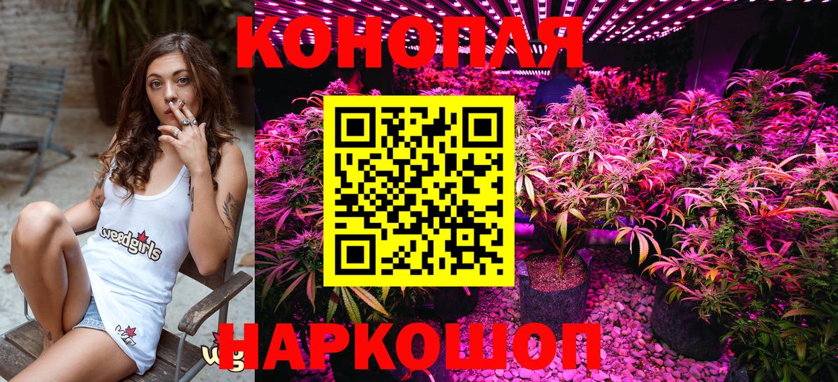 Марихуана Ganja  Вход с VPN  Бошки Шишки ГИДРОПОН  Череповец  Бошки марихуана Bruce Banner 
